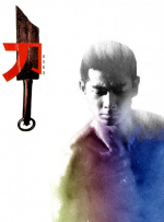 成人午夜18免费看